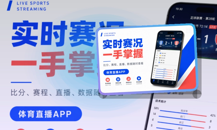 PG游戏 App赛事功能整理,常用入口更直观 页面展示